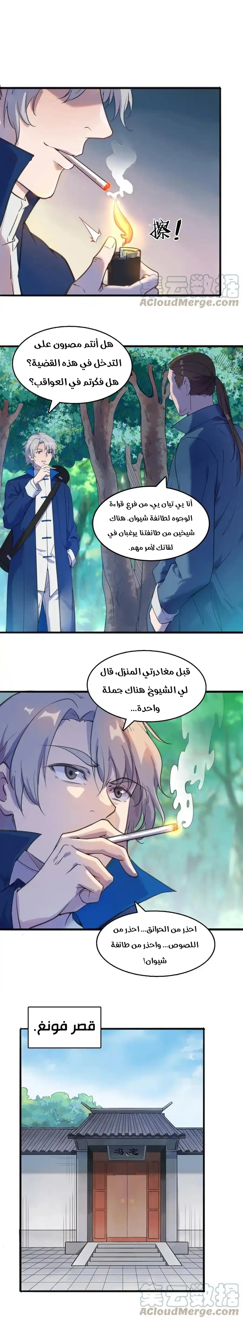 Chapter Image 13